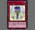 龍皇の波動