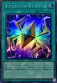 サクリファイス・ランクアップ