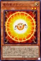 電極獣カチオン