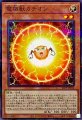 電極獣カチオン