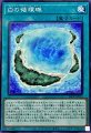 白の循環礁