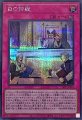 白の仲裁