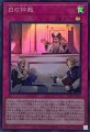 白の仲裁