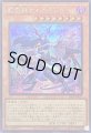 魔竜将ディアボリカ