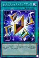 サクリファイス・ランクアップ