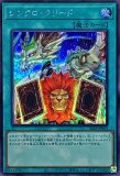 ☆アジア☆究極幻神アルティミトル・ビシバールキン/シークレット ビシバールキン アジア