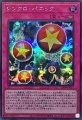 シンクロ・パニック
