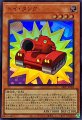 トイ・タンク