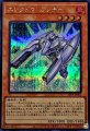 エレクトロ・ガンナー