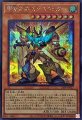 甲虫合体ゼクスタッガー