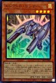 エレクトロ・ガンナー
