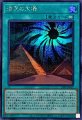漆黒の太陽