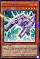 エレクトロ・ガンナー