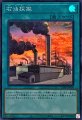 石油採掘