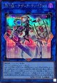 閃刀姫-アザレア・テンペランス