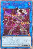 コナミデジタルエンタテインメント 遊戯王 24PP-JP029 閃刀姫