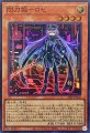 閃刀姫-ロゼ