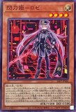 閃刀姫－レイ&ロゼ プレイマット/サテライトショップ限定 販売ページ