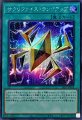 サクリファイス・ランクアップ