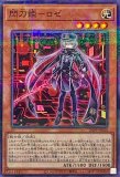 限定特典付き】閃刀姫─ロゼ／遊戯王カードゲームモンスター