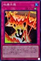 地縛共振