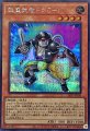 超重武者ドウC-N