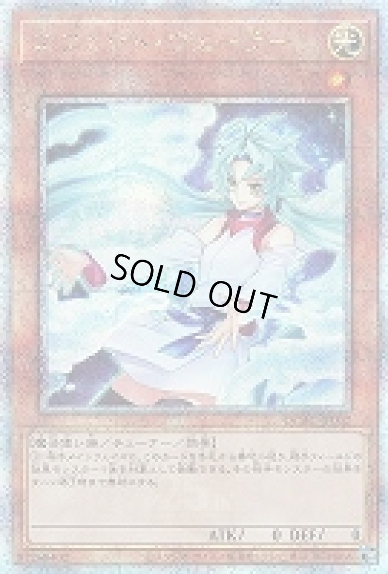 画像1: ☆アジア☆エフェクト・ヴェーラー(イラスト違い)/25thシークレット【モンスター】《QCAC-JP002》 (1)