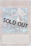 PSA10鑑定済】閃刀姫レイ/20thシークレット【モンスター】《20CP-JPC02