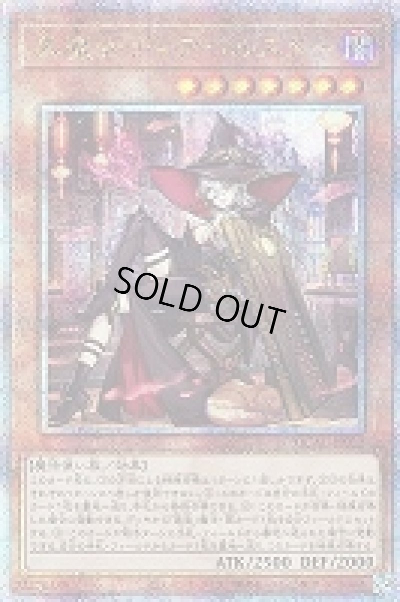 画像1: 黒魔女ディアベルスター(イラスト違い)/25thシークレット【モンスター】《QCAC-JP012》 (1)