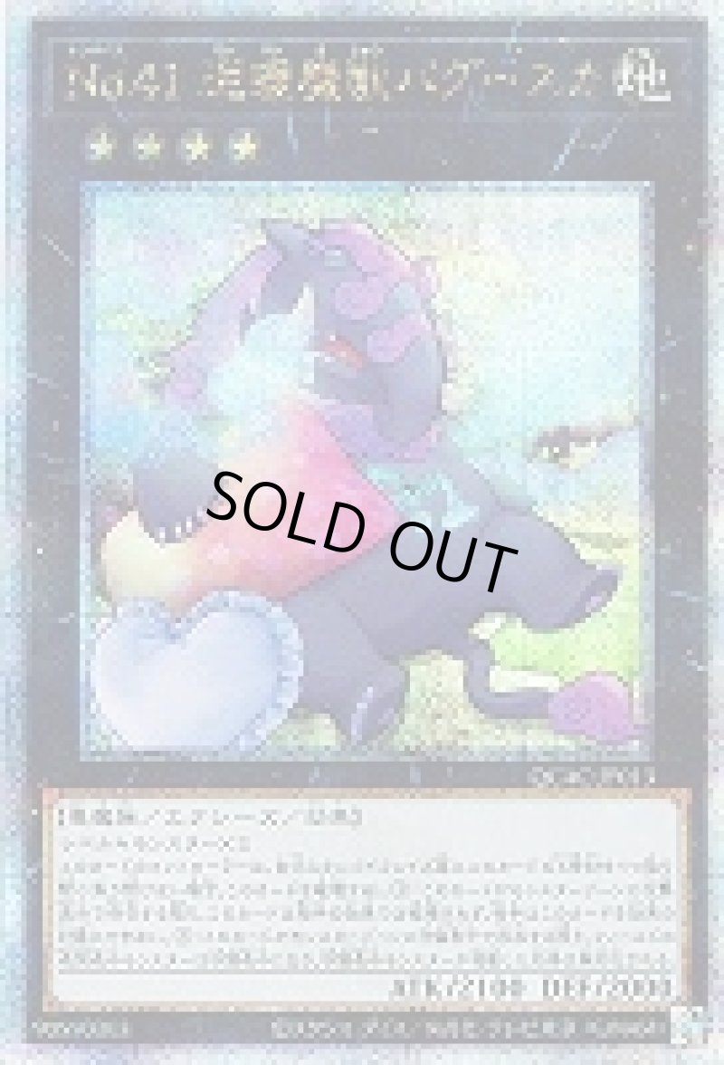 画像1: ☆アジア☆Ｎｏ.４１ 泥睡魔獣バグースカ(イラスト違い枕)/25thシークレット【エクシーズ】《QCAC-JP013》 (1)