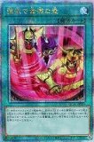 師弟の絆/シークレット【魔法】《20TH-JPC12》 - メルカード遊戯王