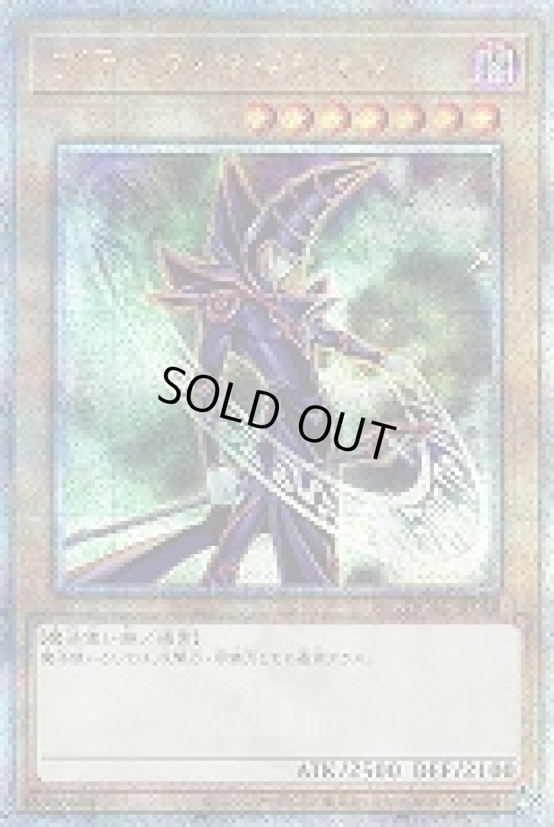 画像1: 〔特価品〕ブラック・マジシャン(SJMP版背景緑)/25thシークレット【モンスター】《QCAC-JP018》 (1)