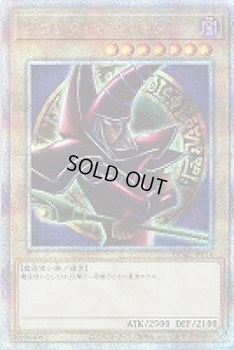 画像1: ☆アジア☆ブラック・マジシャン(P4版パンドラ褐色肌)/25thシークレット【モンスター】《QCAC-JP018》 (1)