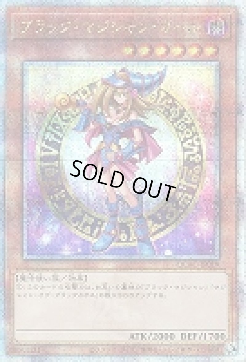 画像1: ブラック・マジシャン・ガール(HC01原作版左向き)/25thシークレット【モンスター】《QCAC-JP019》 (1)