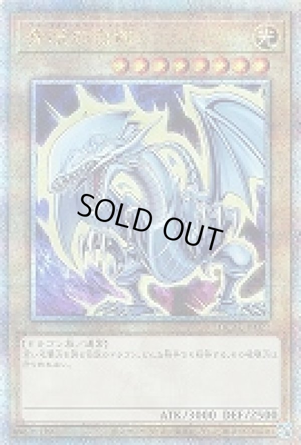 遊戯王青眼の白龍25thシークレットPRIDE