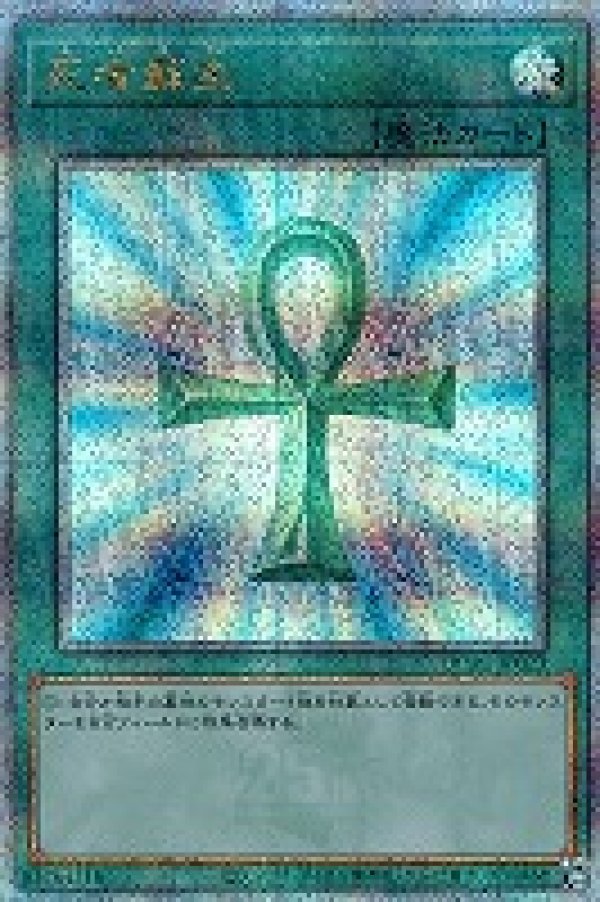 死者蘇生/25thシークレット【魔法】《QCAC-JP023》 - メルカード