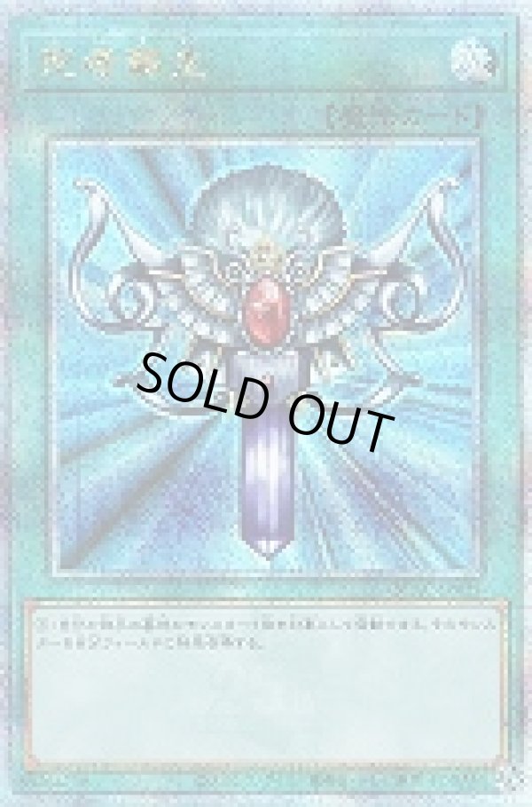 天の加護　死者蘇生　シークレット　RED　レッド　未開封 未開封)死者蘇生(SPECIALILLUSTVer.)【シークレット】{RD/SBD0