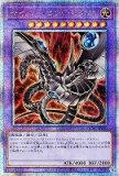サイバー・ドラゴン(イラスト違い)/25thシークレット