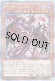 幻影騎士団ブレイクソード/25thシークレット【エクシーズ】《QCCU
