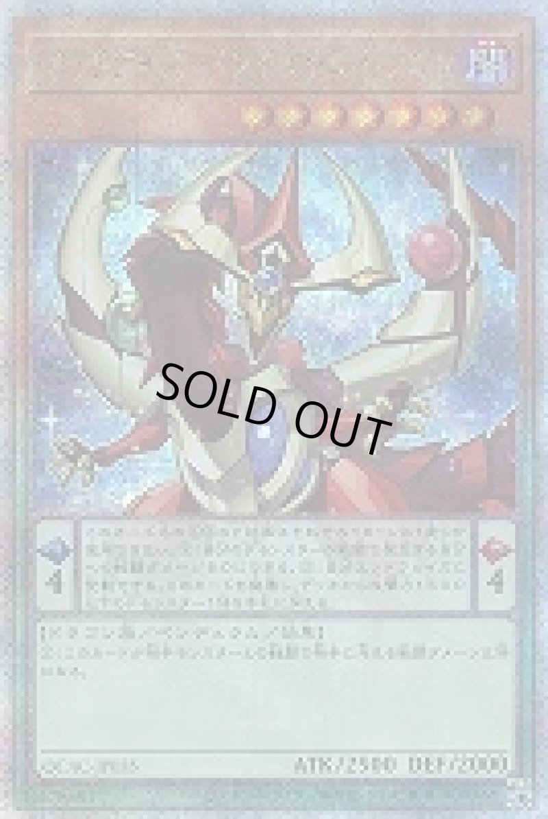 画像1: ☆アジア☆オッドアイズ・ペンデュラム・ドラゴン(正面)/25thシークレット【モンスター】《QCAC-JP035》 (1)