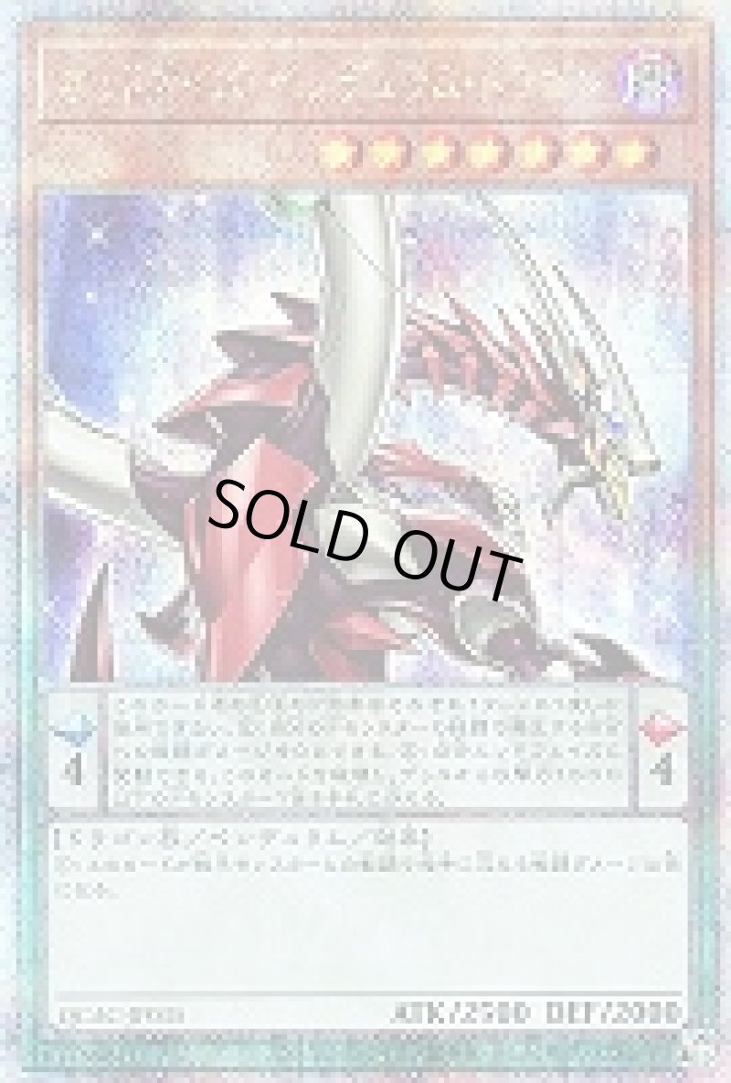 画像1: ☆アジア☆オッドアイズ・ペンデュラム・ドラゴン(後姿)/25thシークレット【モンスター】《QCAC-JP035》 (1)