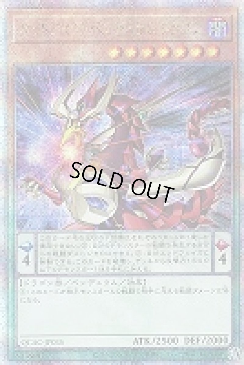 画像1: ☆アジア☆オッドアイズ・ペンデュラム・ドラゴン(左向き)/25thシークレット【モンスター】《QCAC-JP035》 (1)