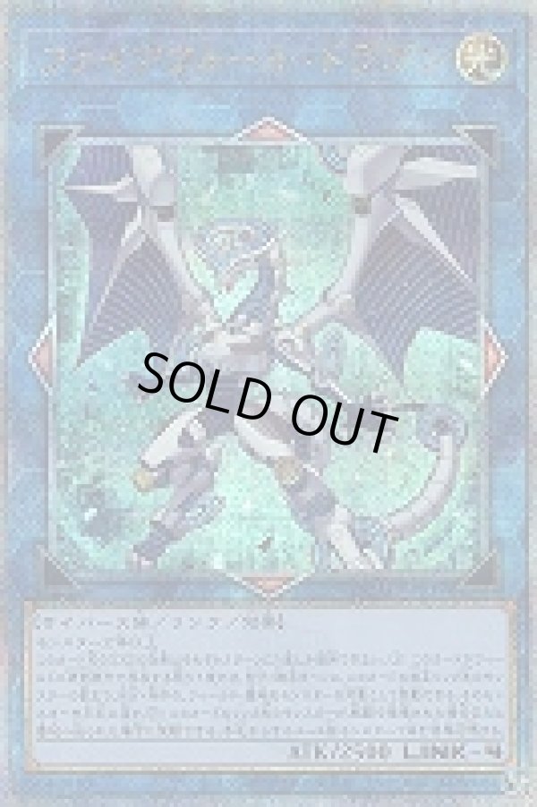 遊戯王　ドラゴンリンクデッキパーツ　アジア25th ☆アジア☆ファイアウォール・ドラゴン/25thシークレット