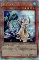 憑依装着-エリア