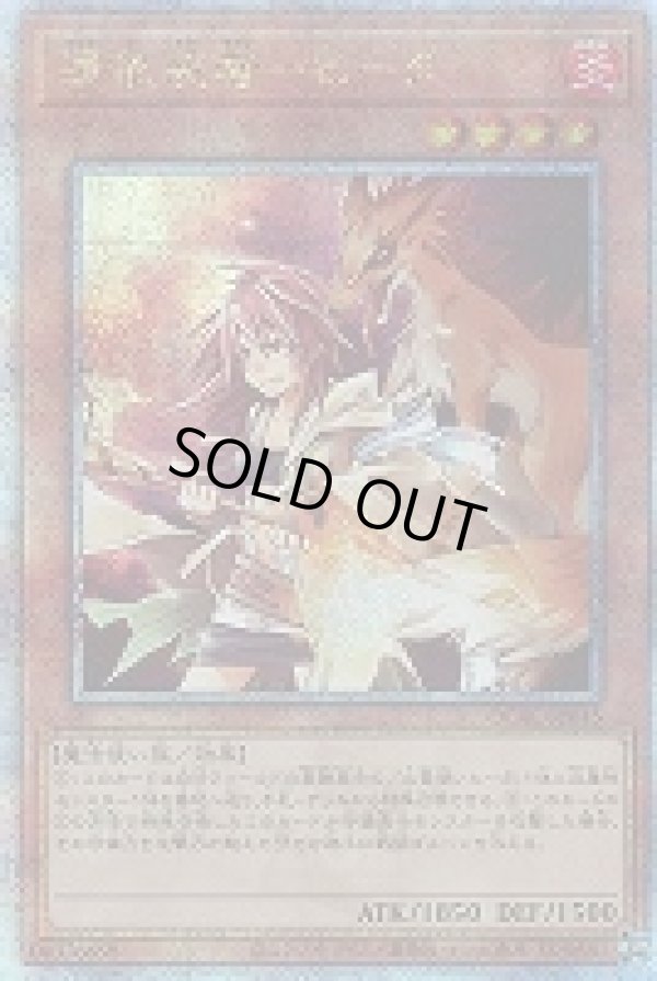 憑依装着－ヒータ/25thシークレット【モンスター】《QCAC-JP045》 QCAC