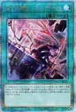 三戦の号/25thシークレット【魔法】《QCAC-JP096》 QCAC-JP096