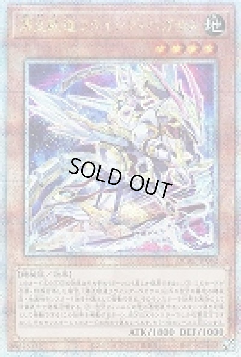 画像1: 〔特価品〕爆走軌道フライング・ペガサス(イラスト違い)/25thシークレット【モンスター】《QCAC-JP062》 (1)