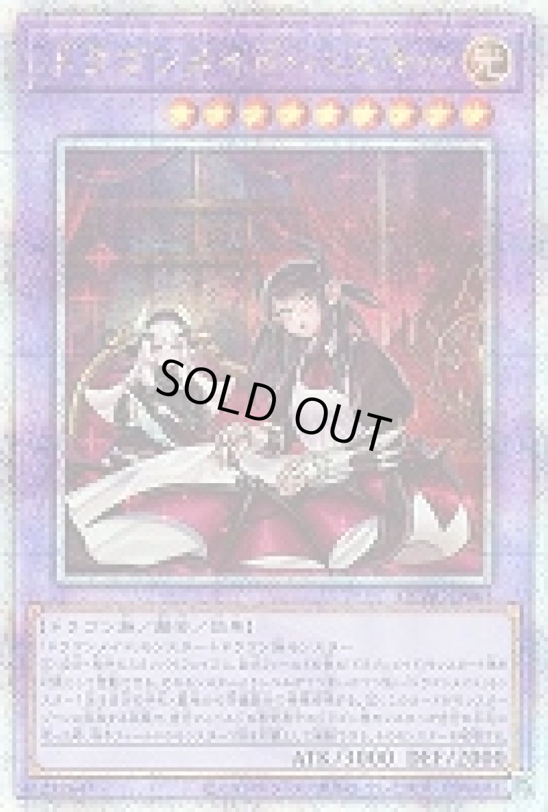 画像1: ☆アジア☆ドラゴンメイド・ハスキー(イラスト違い)/25thシークレット【融合】《QCAC-JP065》 (1)