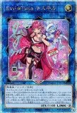 エフェクト・ヴェーラー(25thレア/イラスト違い) | クォーター