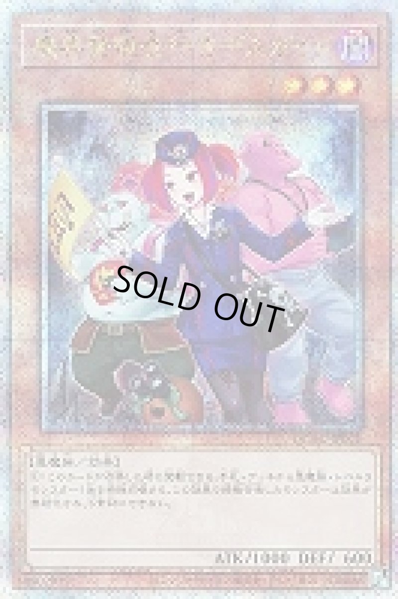 画像1: ☆アジア☆魔界発現世行きデスガイド(イラスト違い)/25thシークレット【モンスター】《QCAC-JP071》 (1)